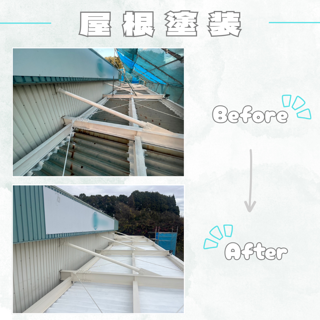 屋根塗装工事⚒️🎨