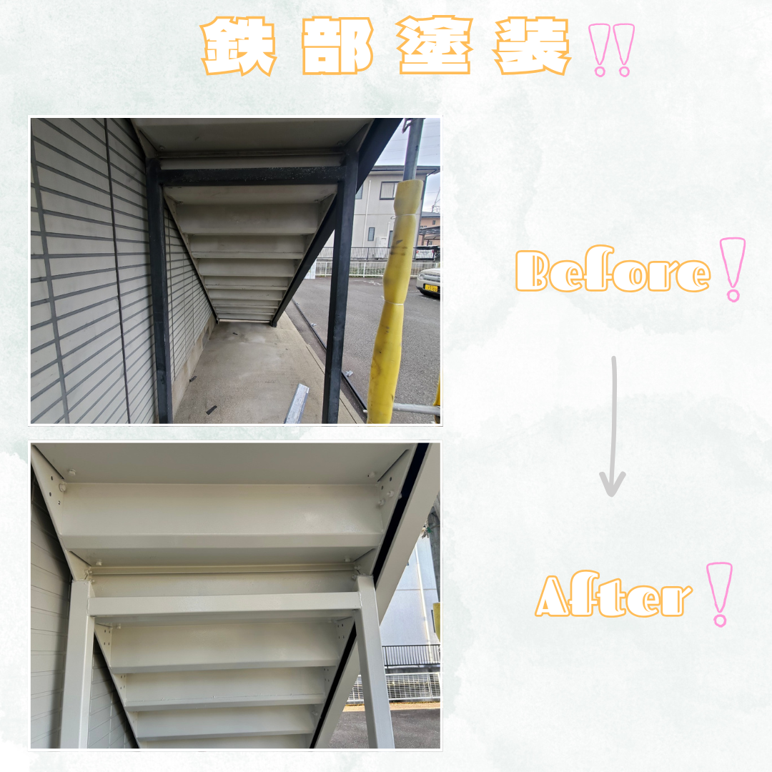 鉄部塗装🎨⚒️